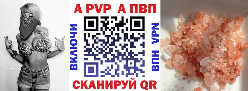 A-PVP Соль  Купить закладки  Ижевск 