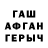 Бошки Шишки AK-47 Tany Show