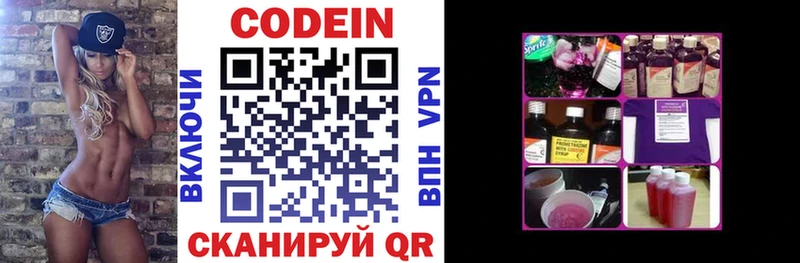 Купить  Ижевск  Кодеин напиток Lean (лин) 