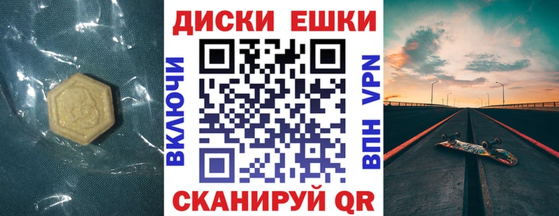 Экстази MDMA Ижевск
