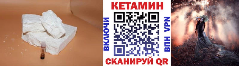 КЕТАМИН ketamine Купить Ижевск