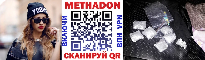 Купить где  Ижевск  Метадон белоснежный 