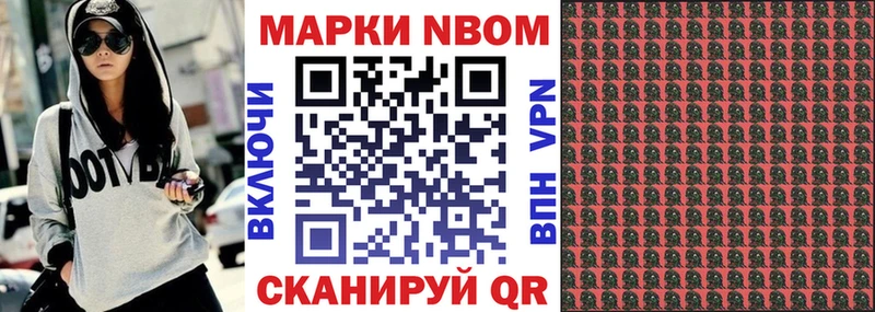Купить закладки  Ижевск  Марки 25I-NBOMe 1,8мг 