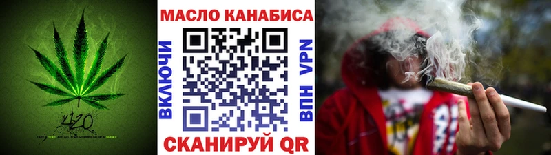 ТГК THC oil  Купить закладки  Ижевск 